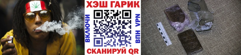 нарко площадка телеграм  Шимановск  ГАШИШ гашик  где продают  