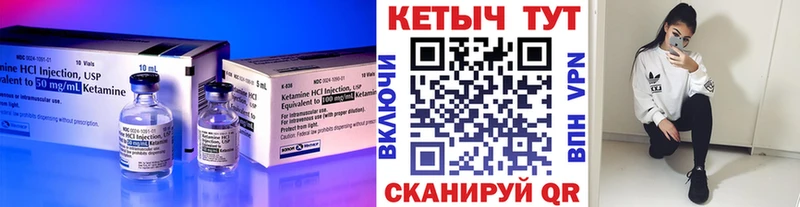 где продают Шимановск Кетамин ketamine