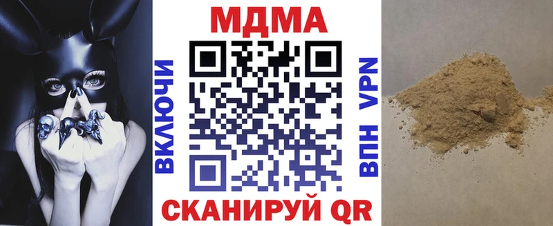 ОМГ ОМГ маркетплейс  Шимановск  MDMA crystal  что такое наркотик 