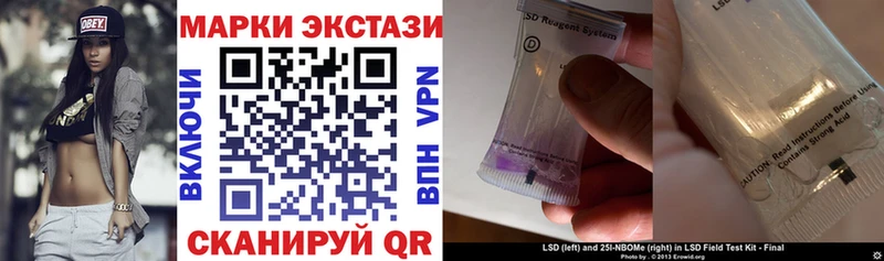 Марки NBOMe 1,8мг  Шимановск 